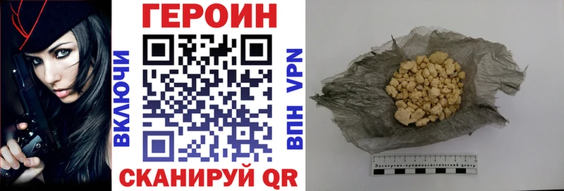 Героин хмурый  где найти наркотики  ссылка на мегу рабочий сайт  Артём 