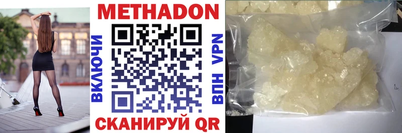 МЕТАДОН кристалл  наркошоп  Артём 